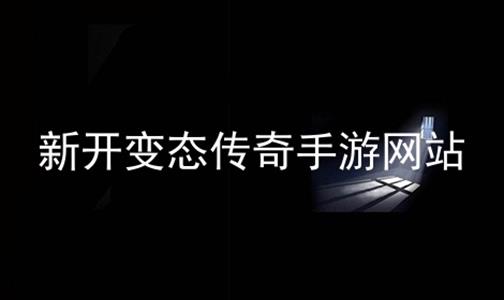 二、丰富多样的游戏内容